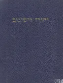יהודי קישינוב