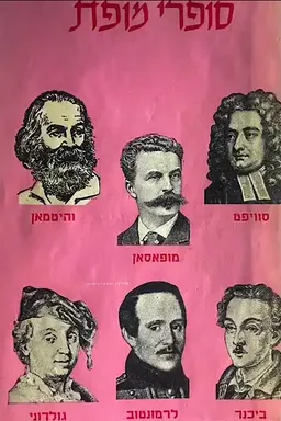 סופרי מופת [4 כרכים]