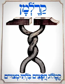 קטלוג חפצים בלתי-מצויים