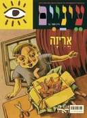 אריזה