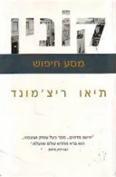קונין