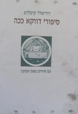 סיפורי דווקא ככה