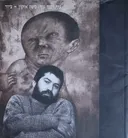 גוף ועוד גוף : סשה אוקון - ציור