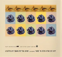 דמויות בעלי-חיים מאוסף ליאו מילדנברג