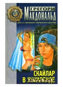СКАЙЛАР