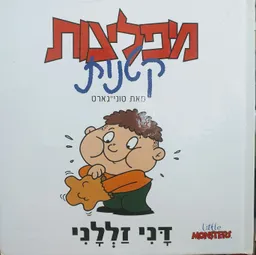 דני זללני