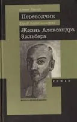 ПЕРЕВОДЧИК