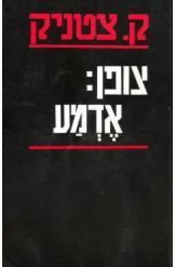 צופן: אדמע