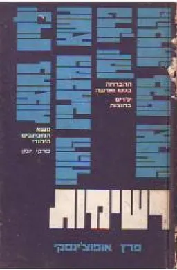רשימות