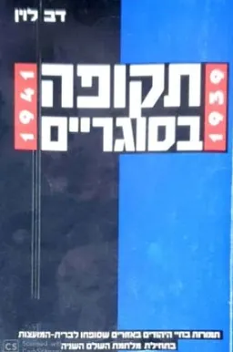 תקופה בסוגריים
