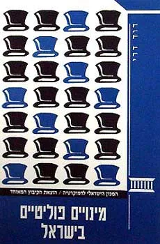 עטיפת מות הנסיך