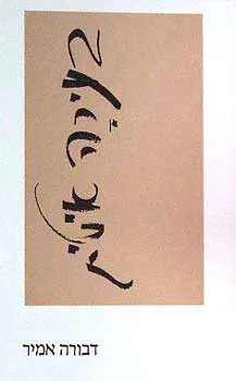 בעירה איטית