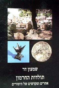 עטיפת הספר של מי הזנב הזה מאת יונה טפר