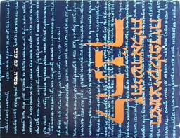 האנציקלופדיה הישראלית לתנ"ך [3 כרכים]
