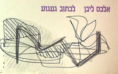 לכתוב געגוע : שירים