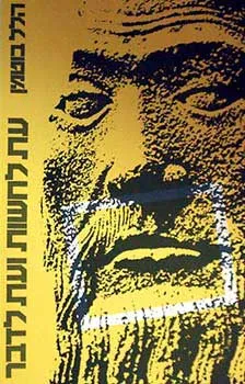 עת לחשות ועת לדבר