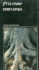 הוגים רוסים