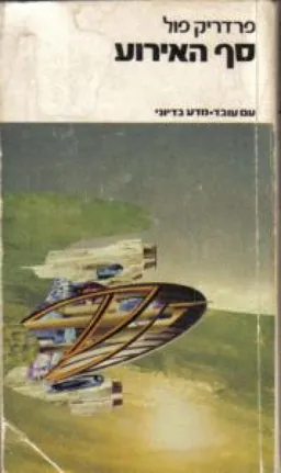 סף האירוע