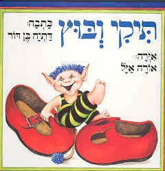תיקי ובוץ