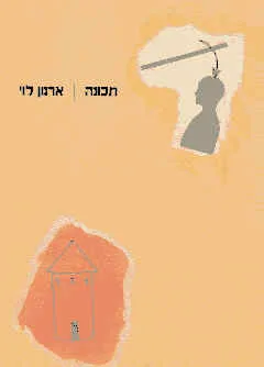 תכונה