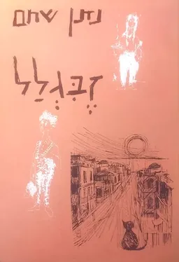 זבגלל