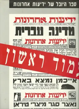 עמוד ראשון