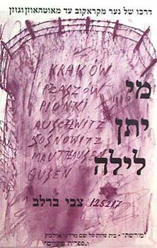 מי יתן לילה : דרכו של נער, מקראקוב עד מאוטהאוזן וגוזן