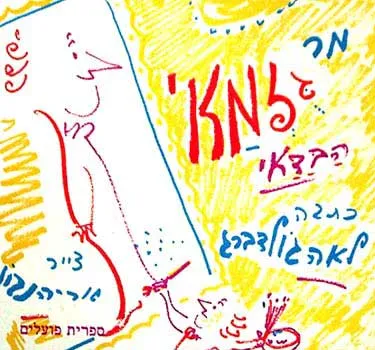 מר גזמאי הבדאי