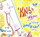 מר גזמאי הבדאי
