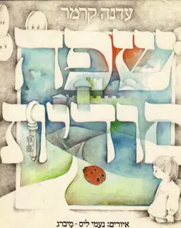 שפה סודית