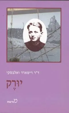 יורק