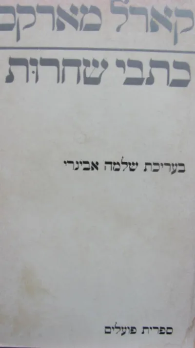 כתבי שחרות