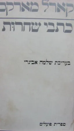 כתבי שחרות