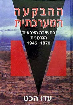 עטיפת ההבקעה המערכתית  