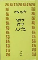 דאו דה צ'ינג
