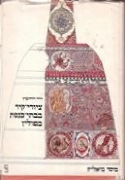 ציורי קיר בבתי כנסת בפולין