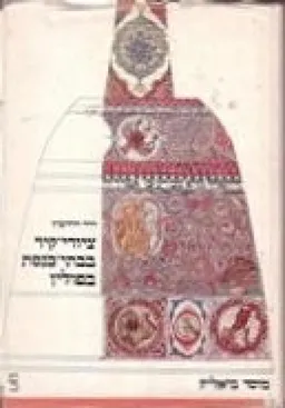 ציורי קיר בבתי-כנסת בפולין