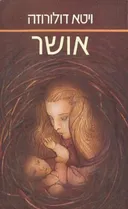 ויטא דולורוזה