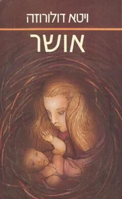 ויטא דולורוזה