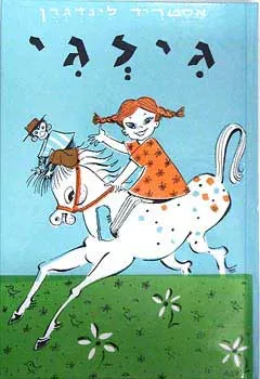 גילגי