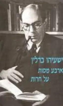 ארבע מסות על חירות