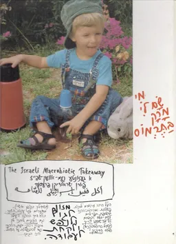 מי שם לי מרק בתרמוס