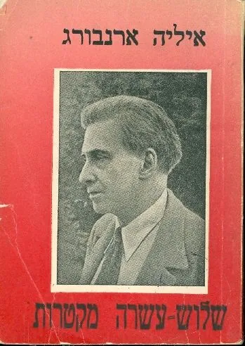שלוש עשרה מקטרות