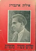 שלוש עשרה מקטרות 