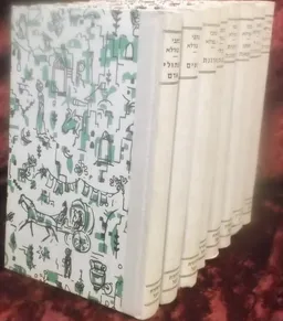 כתבי יהודה בורלא [8 כרכים]