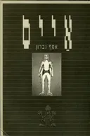 אייס