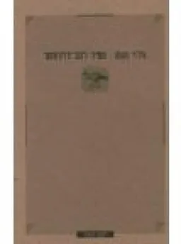 חייכי כלה