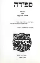 ספירה