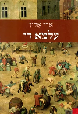עלמא די