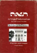 תאה